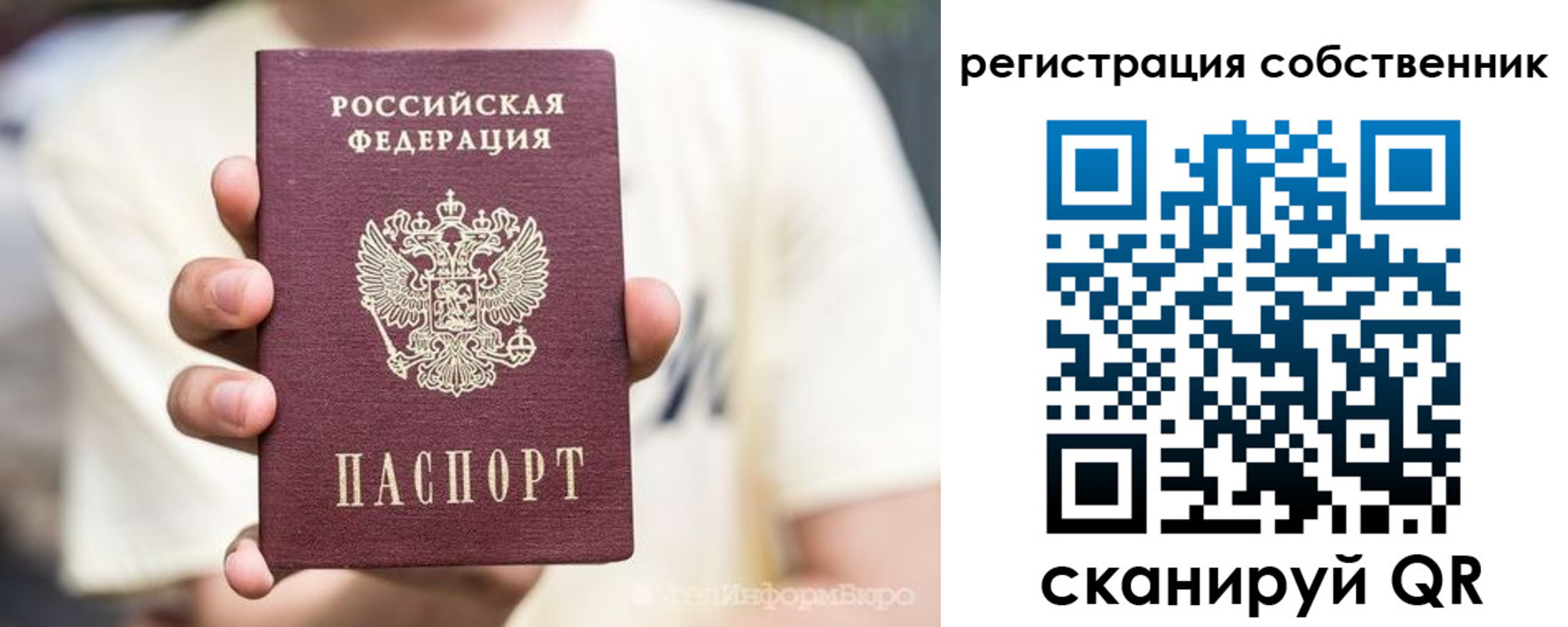 временная регистрация законно в Алтае