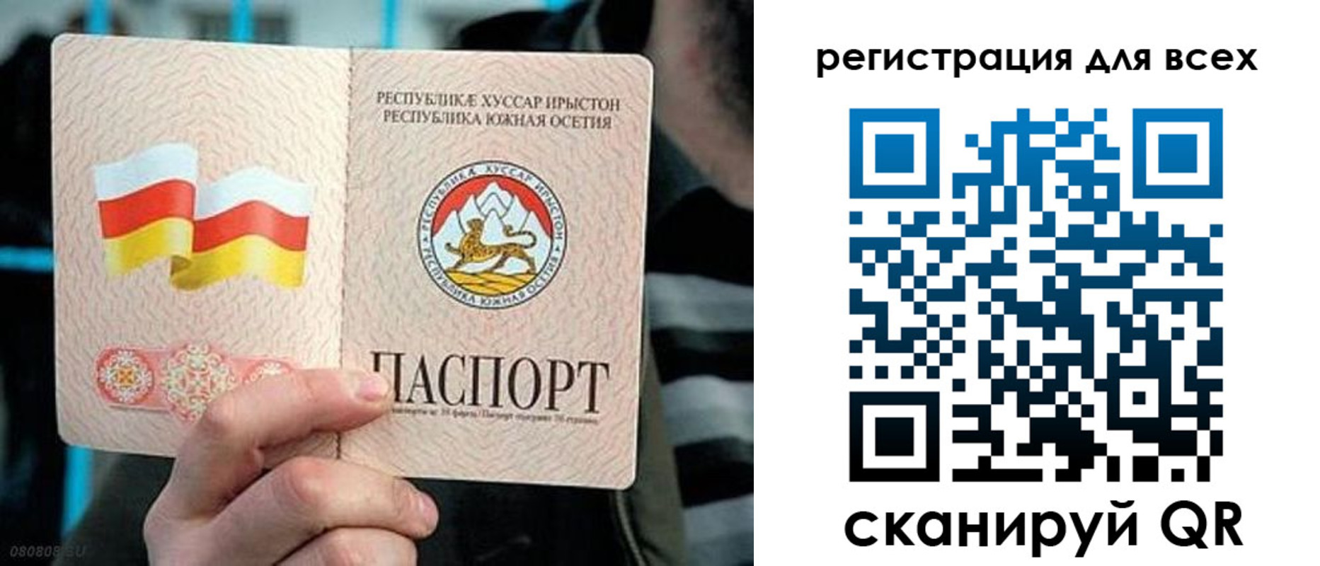 прописка в квартире в Алтае