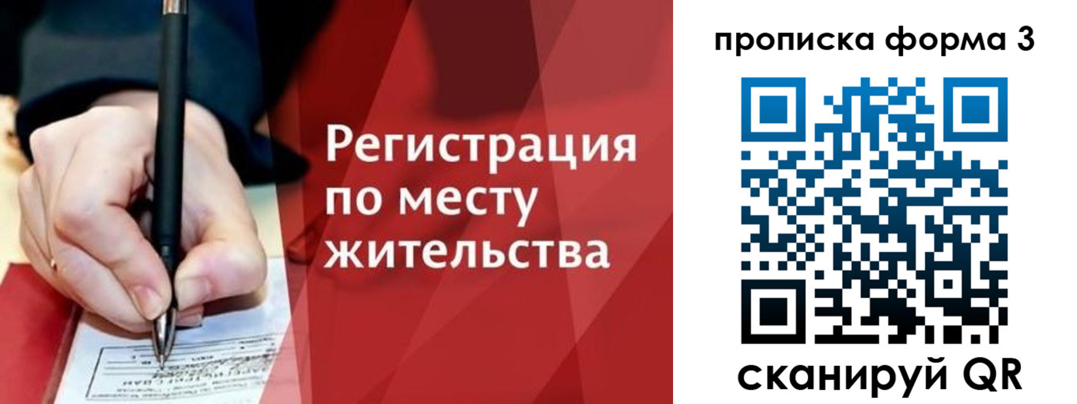 миграционный учет в Алтае