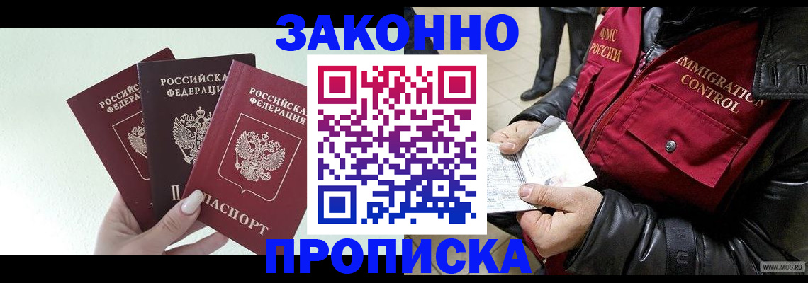 временная регистрация для всех в Алтае