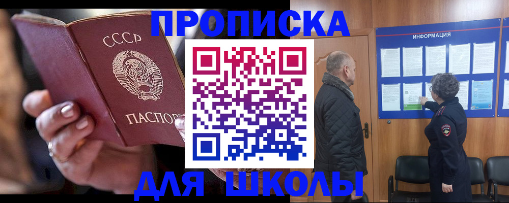 регистрация в Алтае