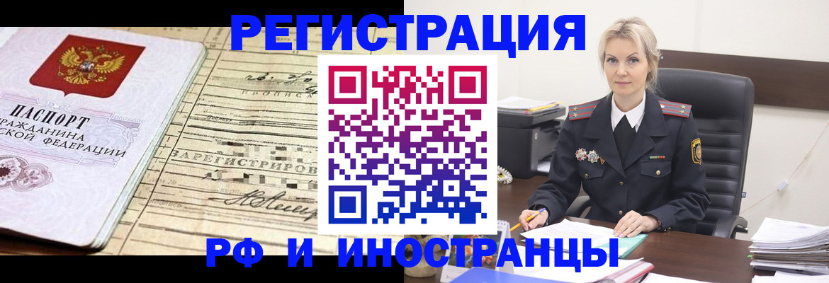 регистрация для школы в Алтае